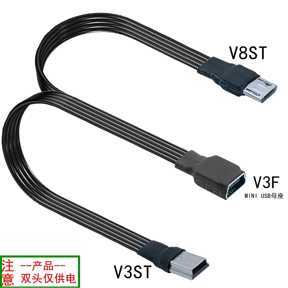 USB 1/2 micro USB to mini USB splitter type-c adapter mini USB data cable charging cable USB c flat ultra-thin cable 0.2m 0.3m 0