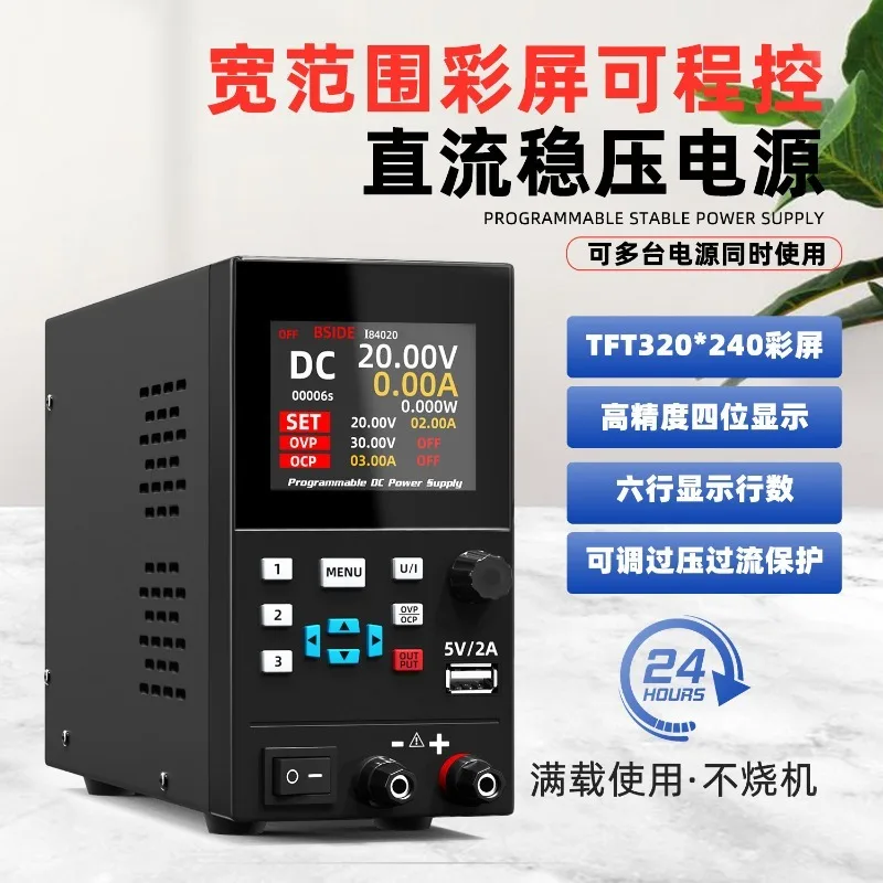 Digital programmable DC power supply 30V/5A/10A mobile phone computer maintenance adjustable DC power supply