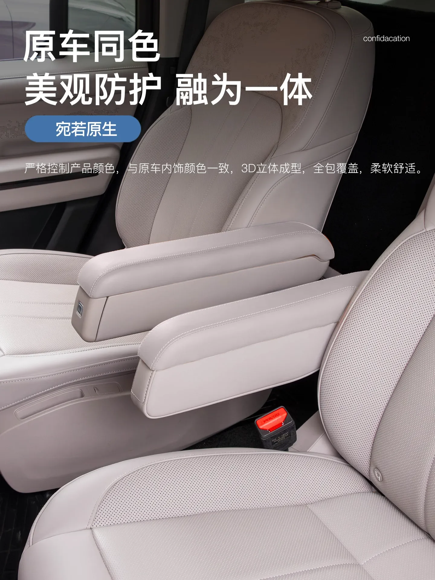 Car Second Row Seat Armrest Protective Cover ABS Leather Wrapped Armrest Protector Accessories For Jetour G700 2025 2026 detail image 5