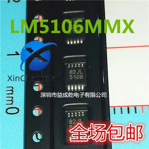 

30 шт. Оригинальный Новый LM5106MMX LM5106MM LM5106 MSOP10 драйвер с программируемым чипом