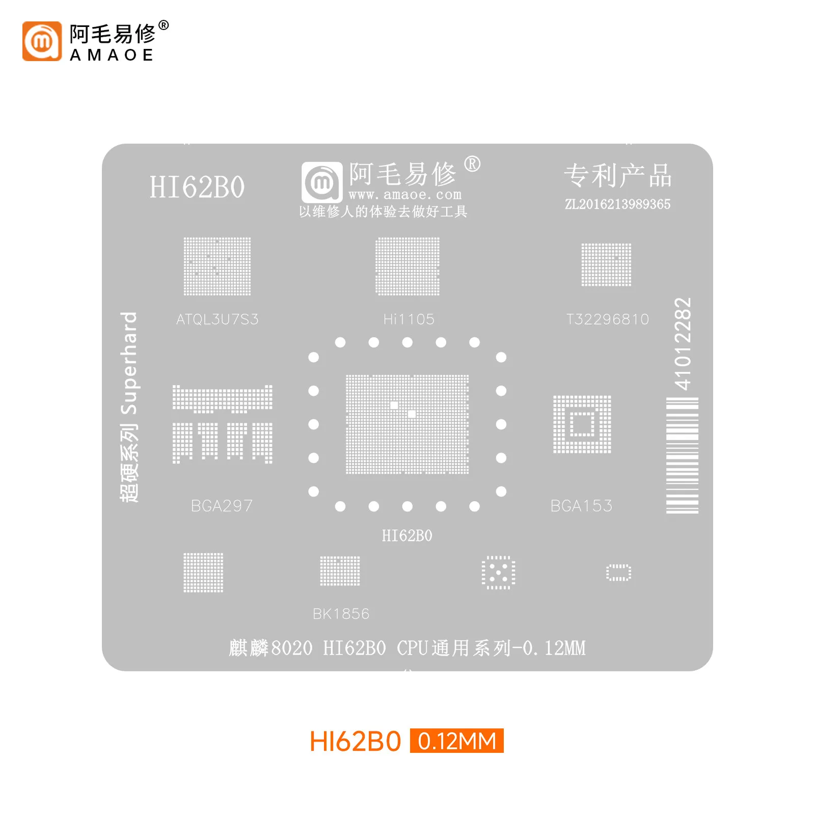 AMAOE solder paste stencil for HI62B0 BGA297 ATQL3U7S3 BK1856 Hi1105 T32296810 BGA153 Direct heating