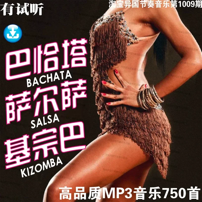 Latin Bachata Salsa Gizumba Lossless Digital Ultra Clear MP3 Source Music USB Disk