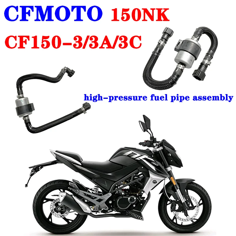 

Suitable for CFMOTO motorcycle 150NK gasoline filter element CF150-3/3A/3C high-pressure fuel pipe assembly