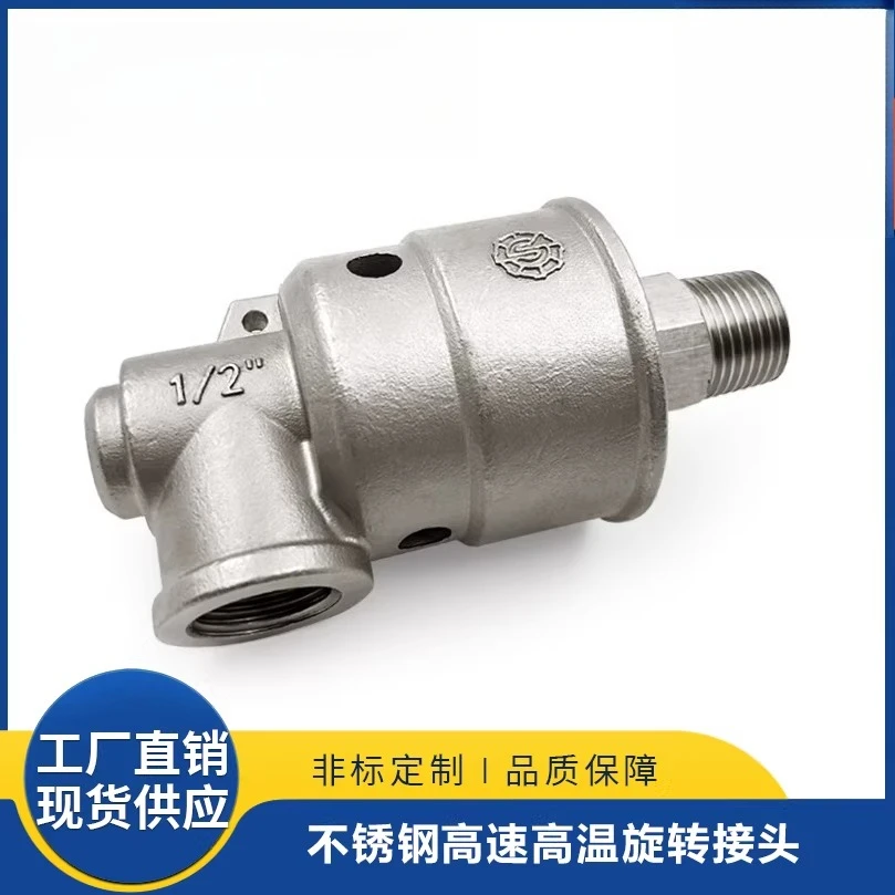 Mechanical 304 stainless steel  high pressure high temperature water thread flange connection 360 degree universal rotary joint