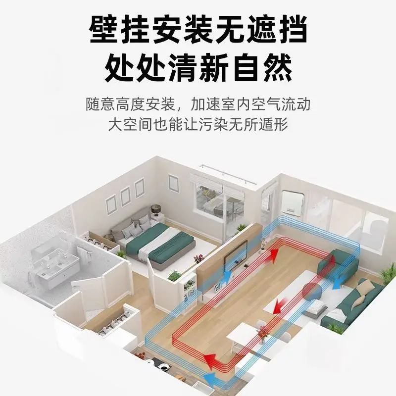 Haze removal fresh air fan wall mounted household timed air inlet and outlet