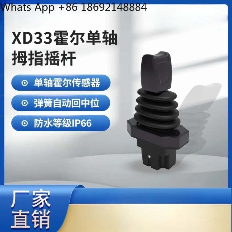 1個の価格-xd33-ホール式単軸サムジョイスティック、産業用制御-ジョイスティックスポット