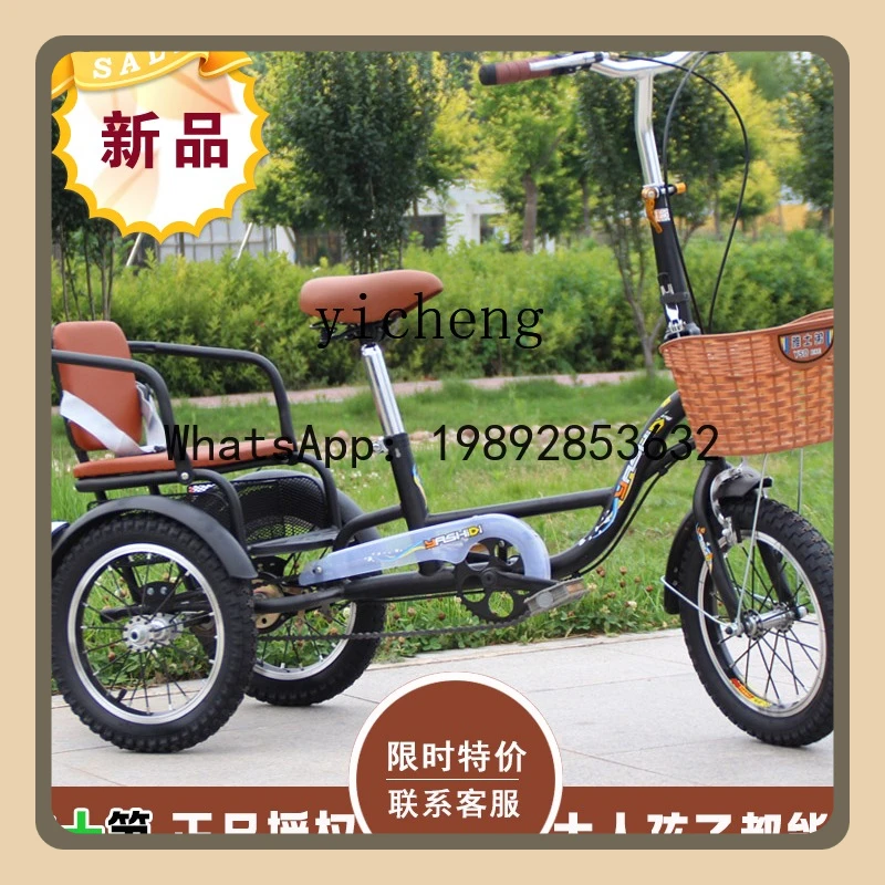

AB adult middle-aged and elderly bicycle, elderly tricycle, bicycle can pick up and drop off children