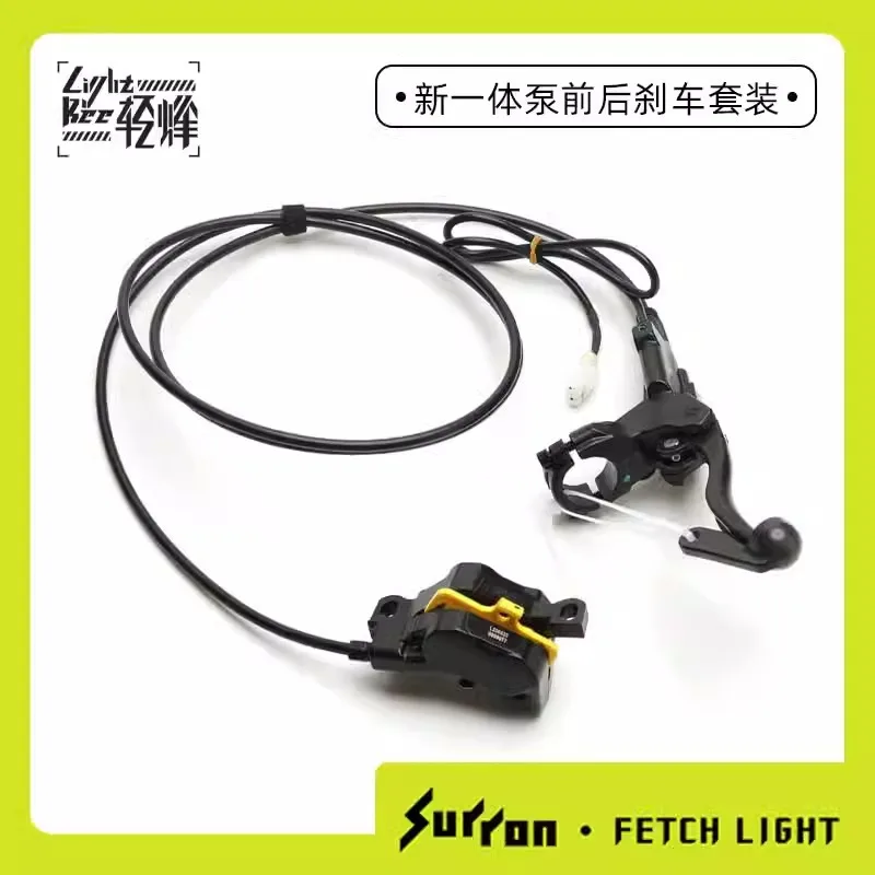 

Qiulong Light Bee X оригинальные аксессуары, новый интегрированный тормозной насос, тормозной комплект, суппорты