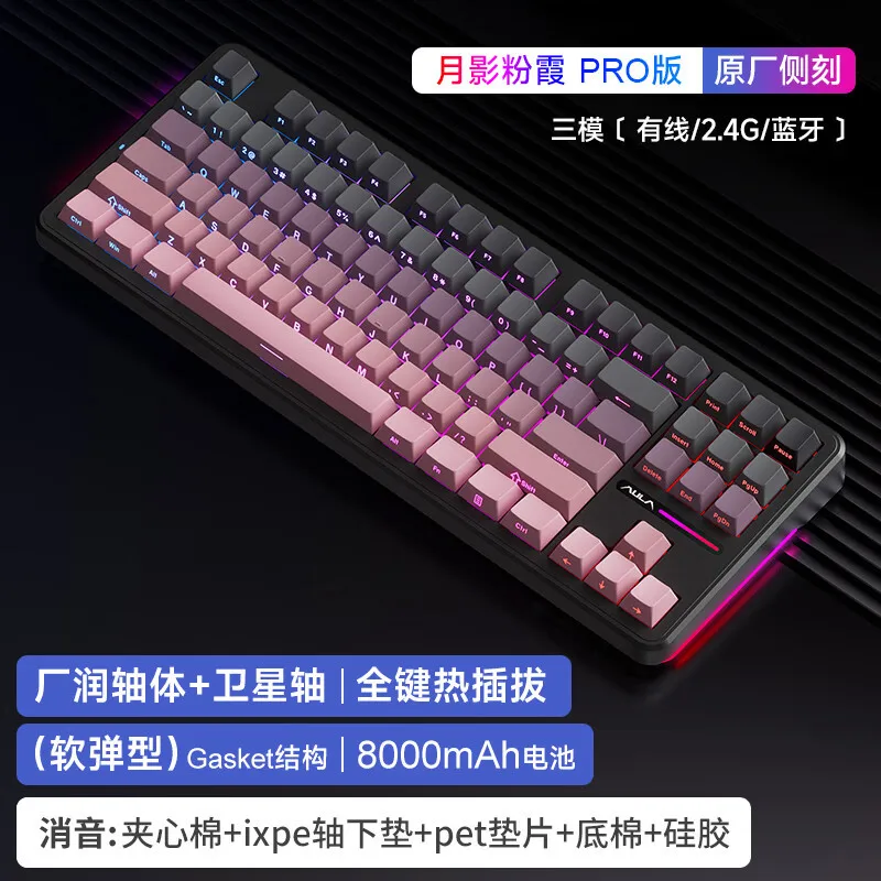 Aula F87 Is Equipped With Mechanical Keyboard Customized Keyboard Gasket Structure Volume King Series Game Keyboard