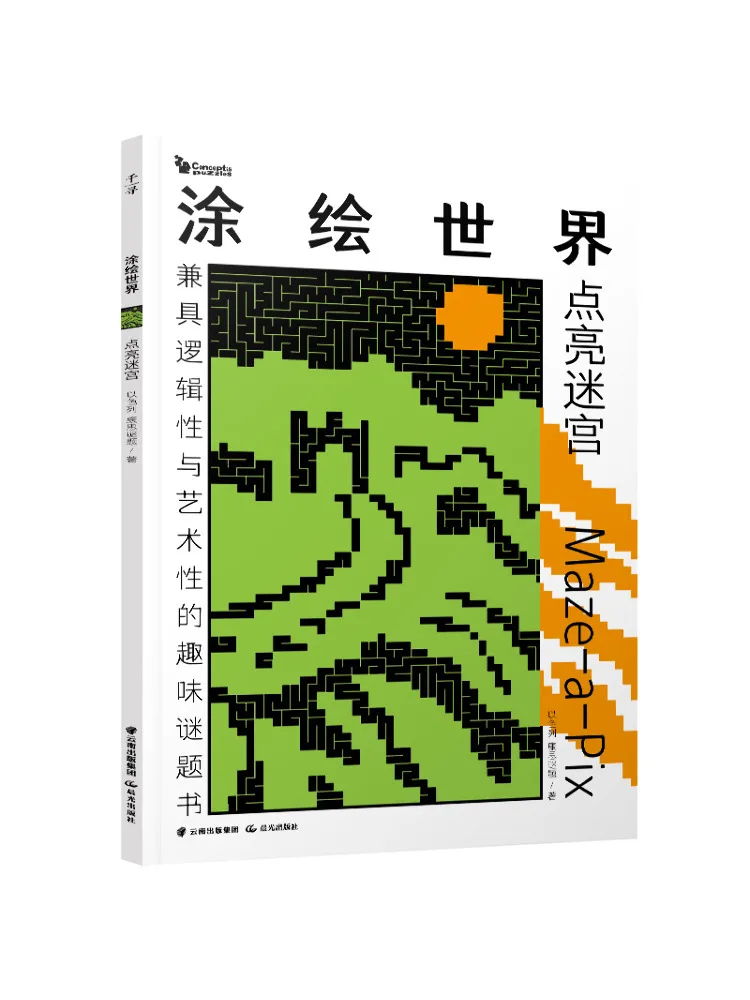 

Book-Winshare Painting World Light Up the Maze