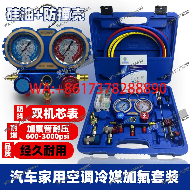 

Манометр для фреона R134a, манометр для измерения давления хладагента, бытовой манометр R22/R410 для кондиционеров, двойной манометрический клапан, инструмент для кондиционеров.