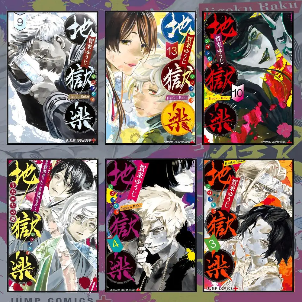 Anime H-Hells P-Paradise Gabimaru Poster PP Self Adhesive Decorative Poster Waterproof Waterproof for Apartment Bedroom