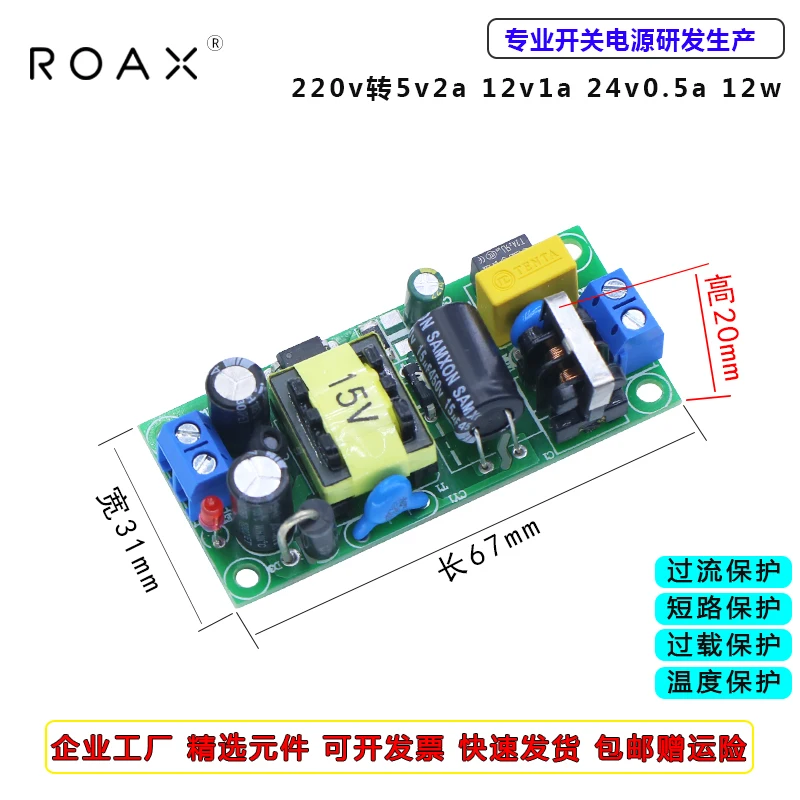 12V Power Module 5V2A12V1A2 4V 0,5 A12W DC Geregelte Isolation Schritt-unten ACDC Breite Spannung Bare Board