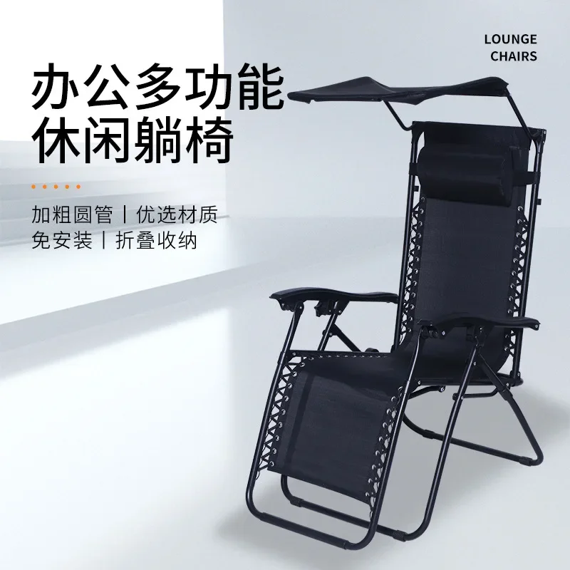 Reclining chair folding chair lunch break office lazy back chair portable sit and lie down with awning