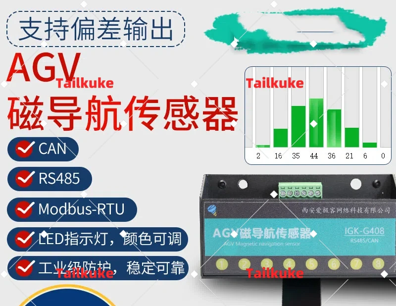 IGK-G408 Датчик магнитной навигации AGV Робот для доставки пищевых продуктов CAN + 485 Функциональный пакет ROS
