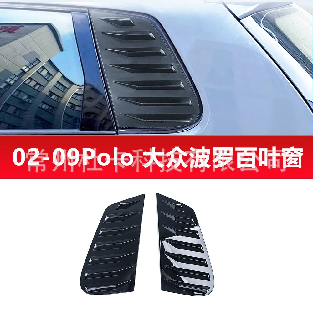 

For 02-09 Car window decoration stickers 02-09 Polo Modified with personalized blinds