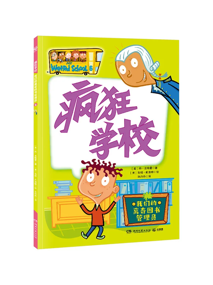 Book-Winshare Our Bizarre Library Clerk