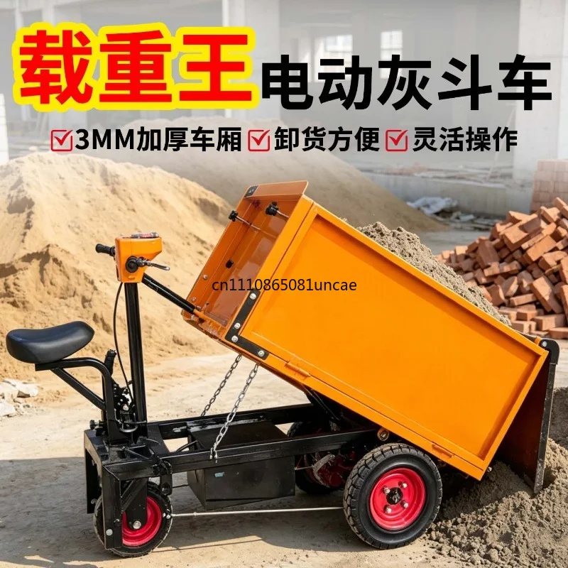 For Electric Three Wheel Dump Cart Construction Mortar Trolley Farm Breeding Cargo Transport Utility Vehicle