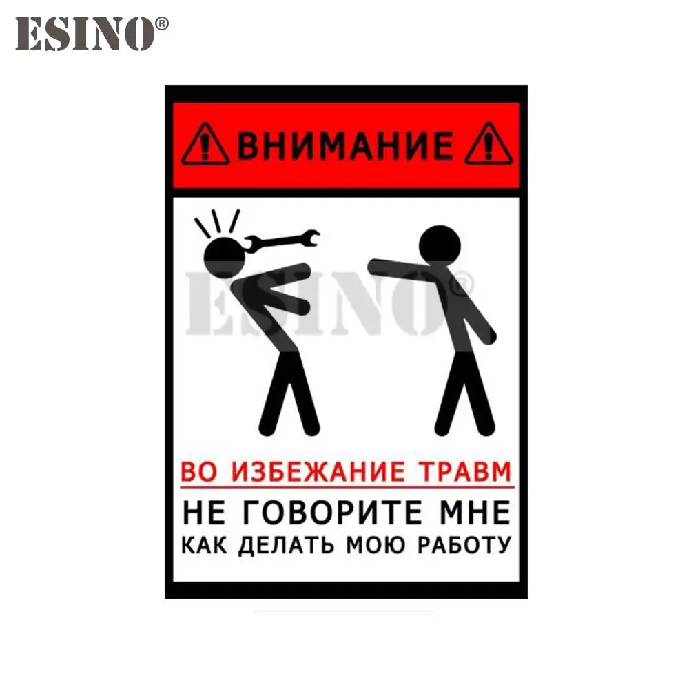 Car Styling Creative Funny Warning Attention Russian How to Do My Job PVC Decal Waterproof Car Body Sticker Pattern Vinyl