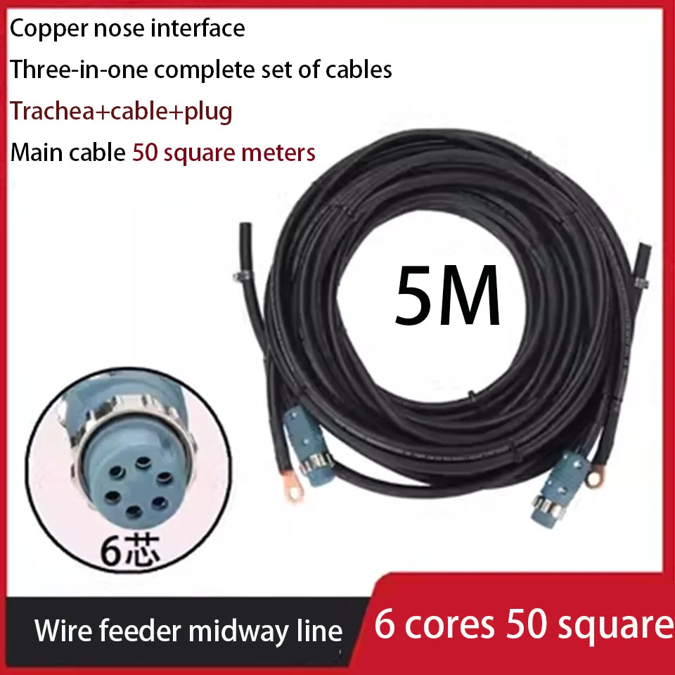 Wire Feeder Midway Line 6-core Plug 35 Square Meters 5m/10m/15m/20m50 Square Meters 5m/10m/15m/20m Factory Direct Sale
