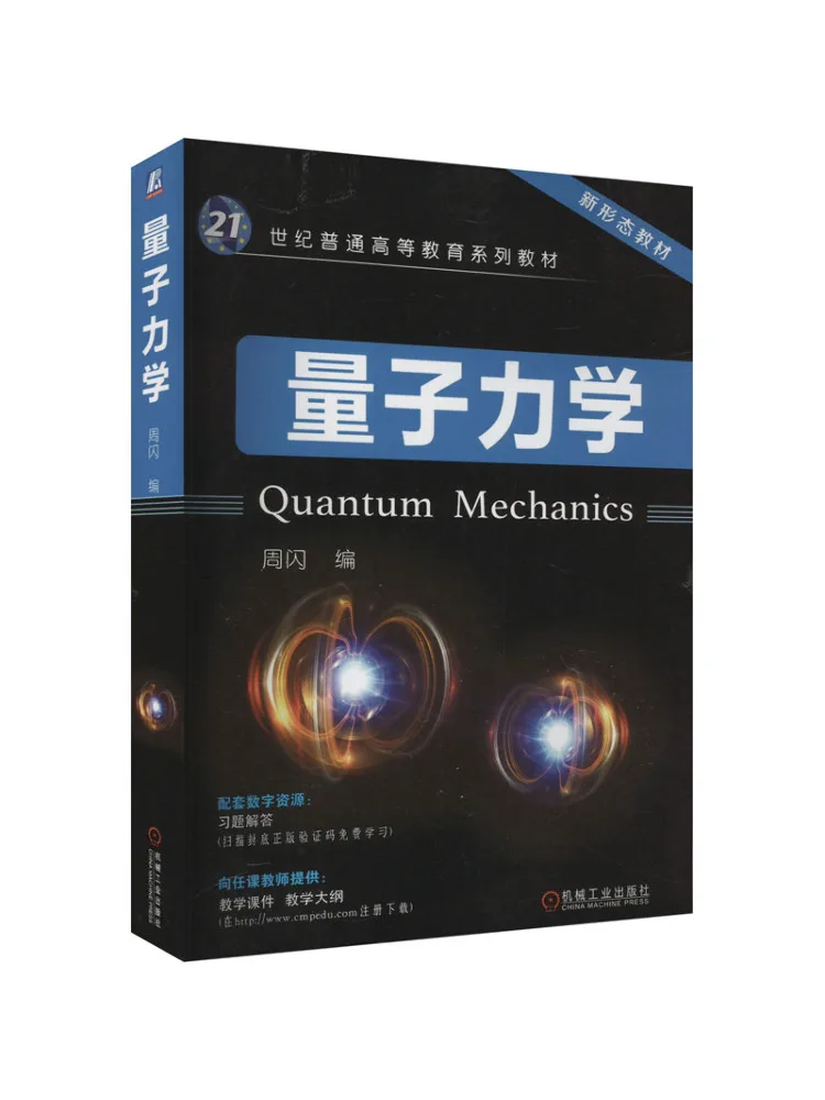 

Книга-Winshare Quantum Mechanics Еженедельная вспышка