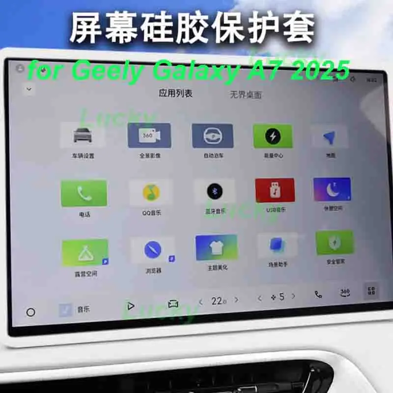 

Car Screen Border Silicone Protective Frame for Geely Galaxy A7 2025 Navigation Dashboard Screen Trim Anti-Scratch Interior