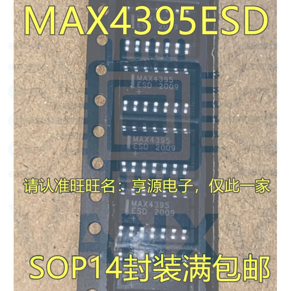 15PCS MAX4395ESD MAX4395 SOP-14