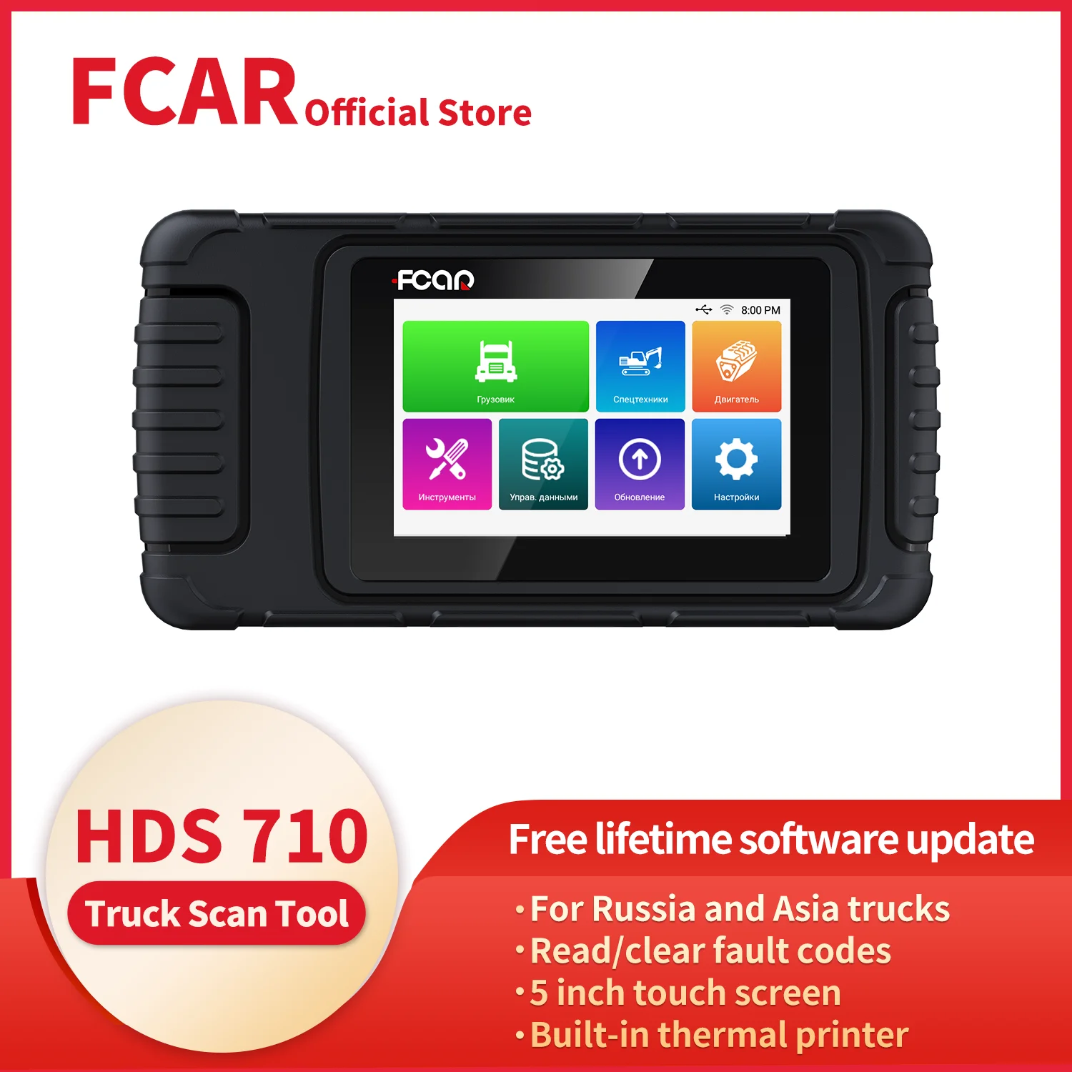 Fcar HDS710 Car Diagnostic Tools Heavy Duty OBD Scanner Free Update Truck Code Reader Pin Detect With Printer Russian Version