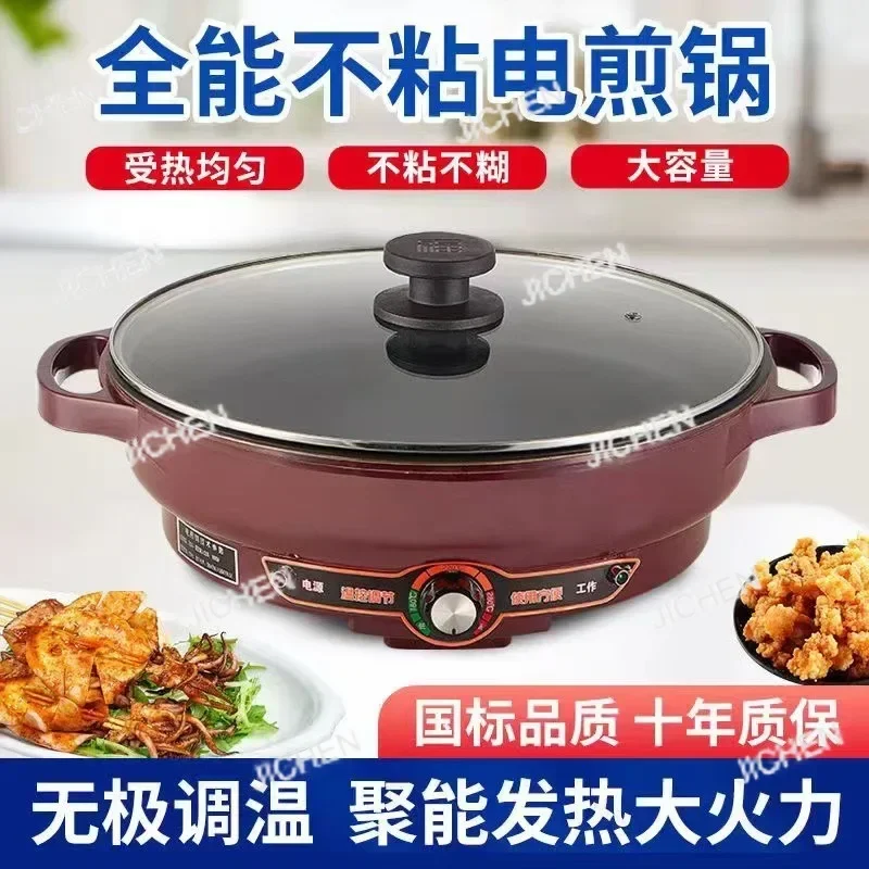 Электрическая сковорода для торта ZQT без покрытия из нержавеющей стали, электрическая жаровня, коммерческий электрический вок, меньше дыма