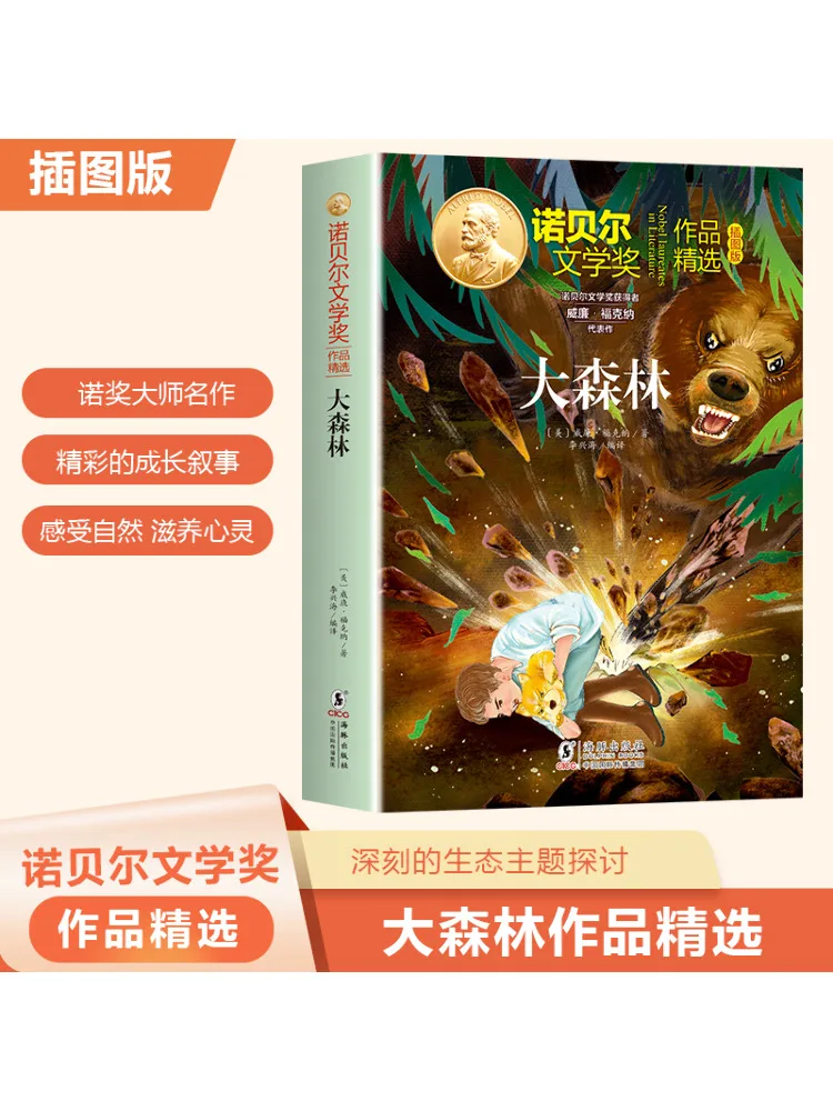 

Book-Winshare Great Forest