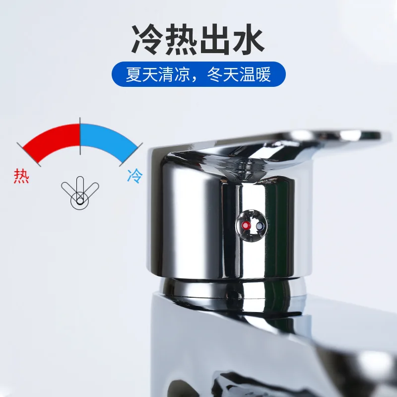 

Copper single hole basin faucet, household hot and cold water faucet, washbasin basin, bathroom basin faucet