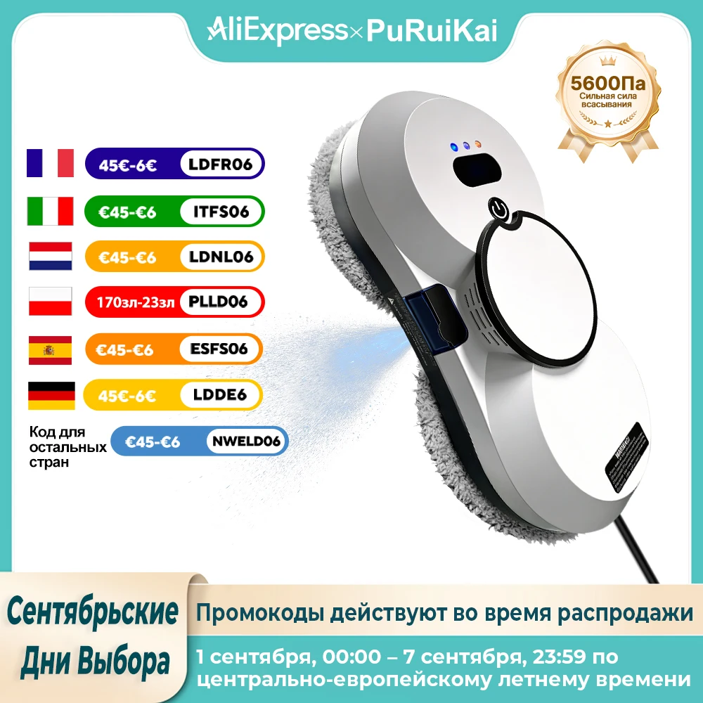PuRuiKai Robot Window Cleaner, 5600Pa Window Cleaner Robot, Remote Control, 3 Cleaning Modes, Intelligent Edge Monitoring
