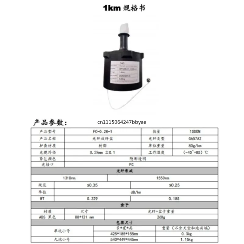 For Fiber Optic FPV Drone Cable 5km 10km 20km 30km Optical Wire High Stability 100% Pass Rate