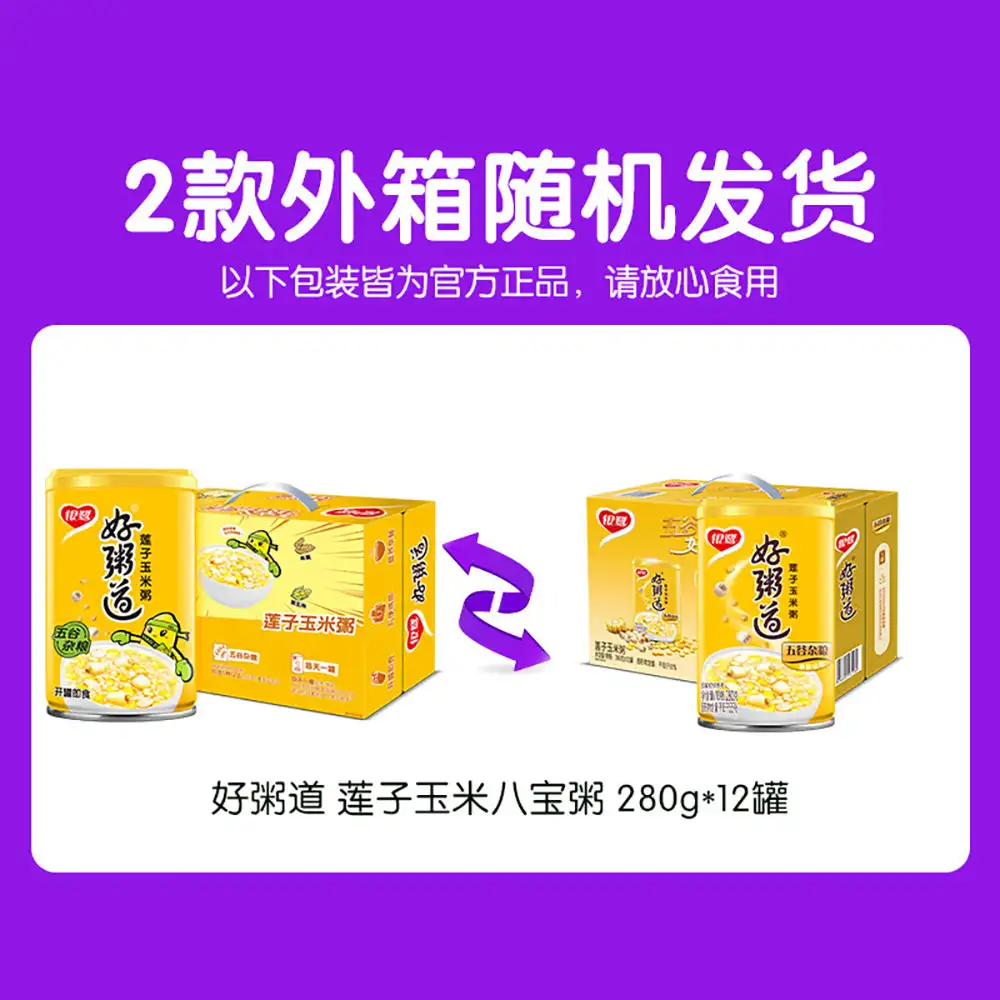 Yinlu Haozhidao Lotus Samen und Mais Congee - 280g x 12 Flaschen