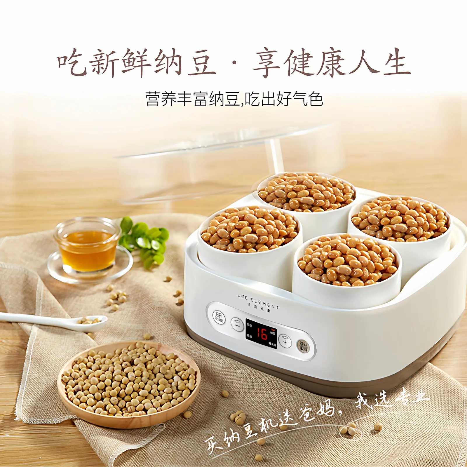 Natto Maker Household Fermentation Machine Small Dedicated Fully Automatic All-in-One Machine