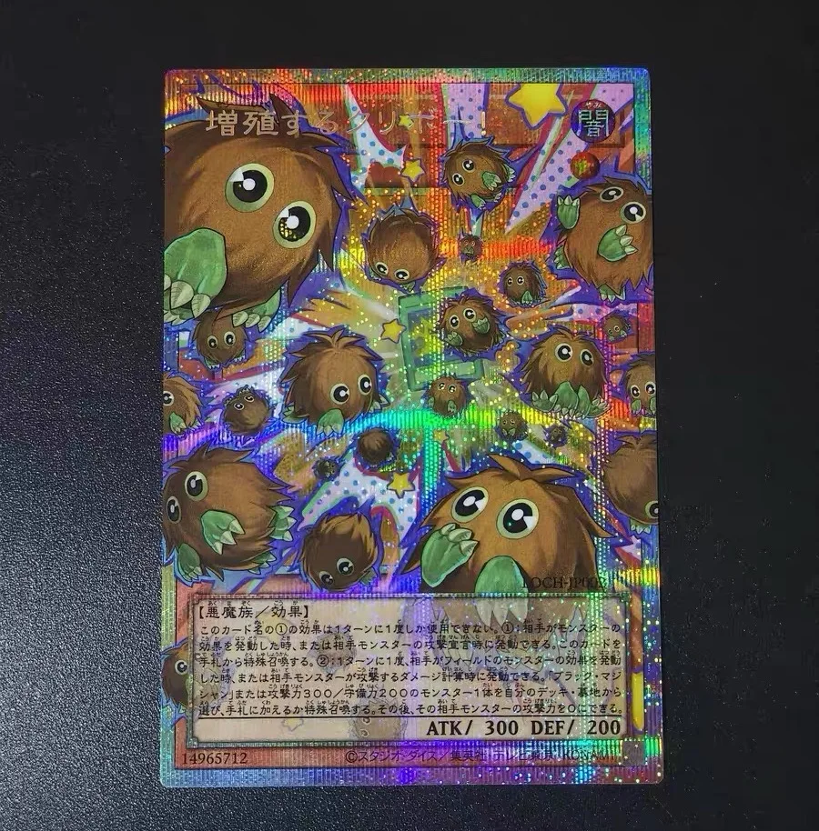 yugioh-konami-duel-monsters-loch-jp002-kuriboh-multiplie-carte-prismatic-secret-over-frame-collection-japonaise-rare-etat-neuf
