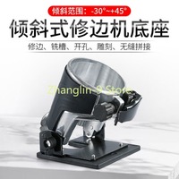 65mm Compact Router Tilt Base to Trim Laminates Power Tool Accessories for TUPIA MAKITA Woodworking Cutter Trimmer Machine