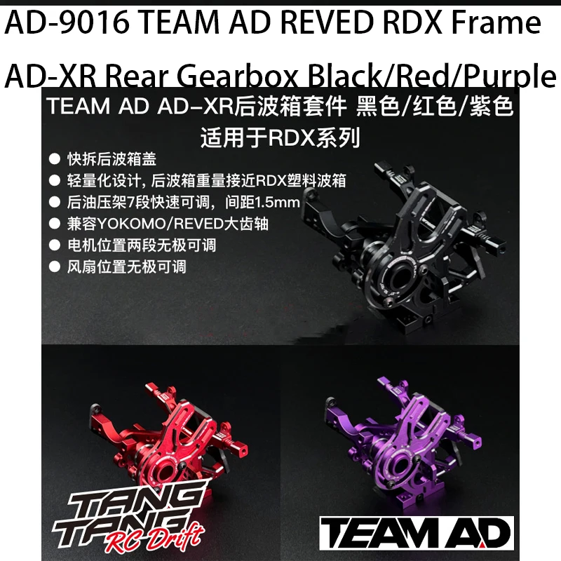 AD-9016 TEAM AD REVED RDX Frame AD-XR Rear Gearbox Black/Red/Purple Accessories