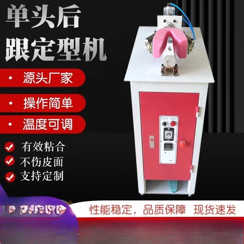 single head heel setting machine hot melt adhesive heating shoe making machinery and equipment
