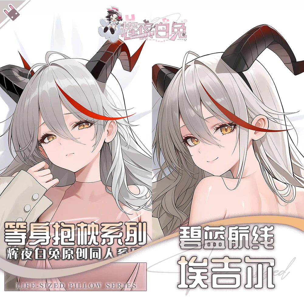 

Game KMS Agir Azur Lane Cosplay Long Dakimakura Hugging Body Pillowcase Pillow Case Pillowcase Cushion Cover