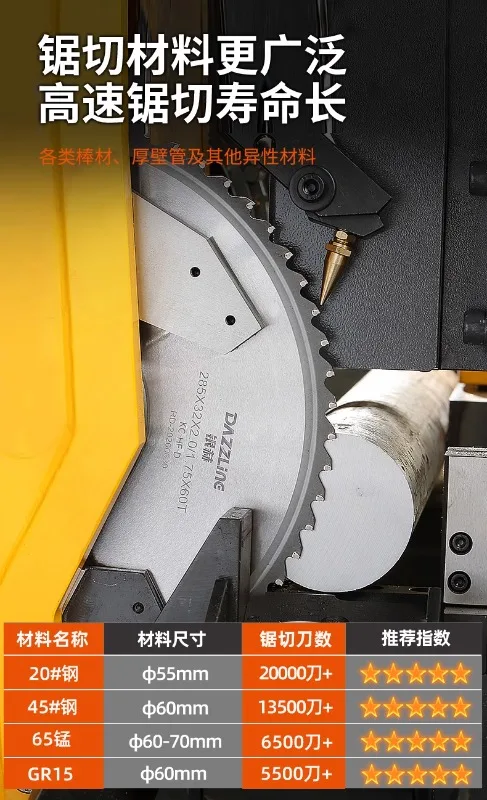 Metal circular saw machine, hard alloy saw blade, cutting tube, aluminum alloy stainless steel ceramic cold saw blade