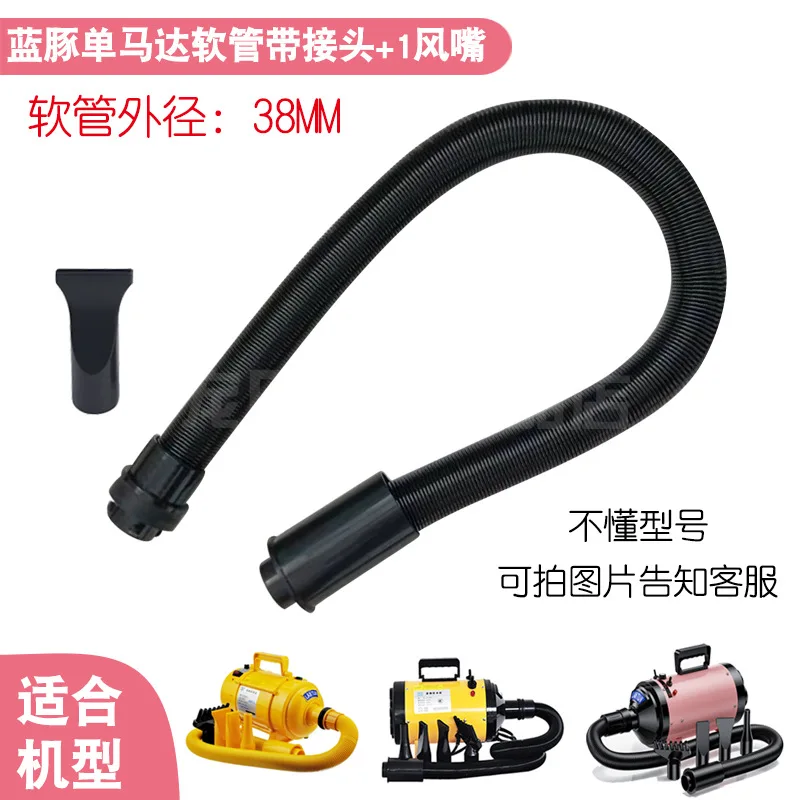 

Аксессуары для фена для животных, шланг, удлиненная трубка для фена для собак, комбинированные аксессуары для фена Shenbao