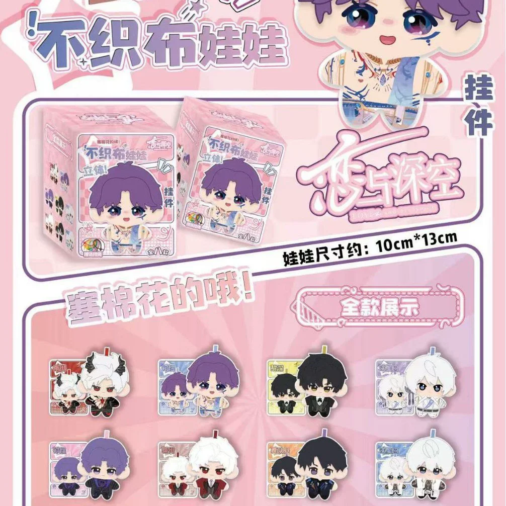 

Нетканый подвесной брелок Love and Deepspace - Rafayel Zayne Sylus Caleb, сумка с персонажем, очаровательные милые аксессуары из мягкого фетра