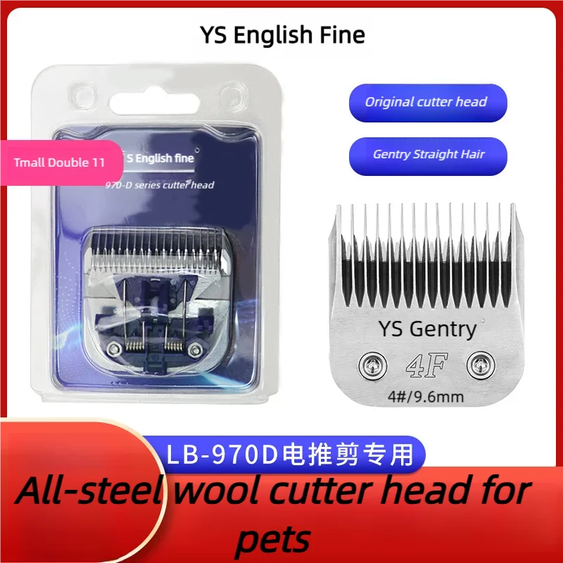 Pet electric clipper LB-970D original all steel hair retention blade, pet store beautician exclusive accessory