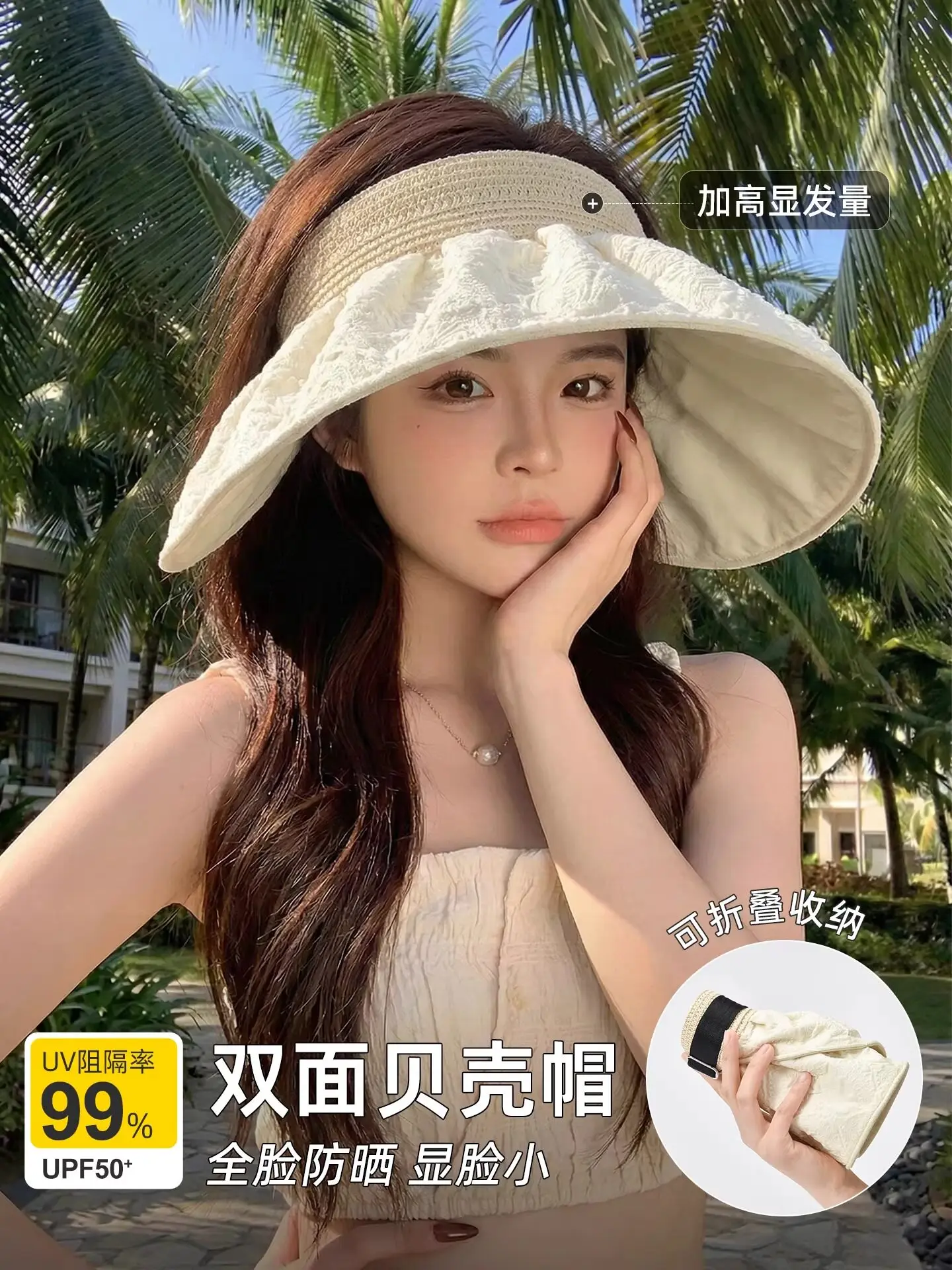 Sunscreen hat women's summer big brim shell UV protection sun hat foldable empty top sun hat