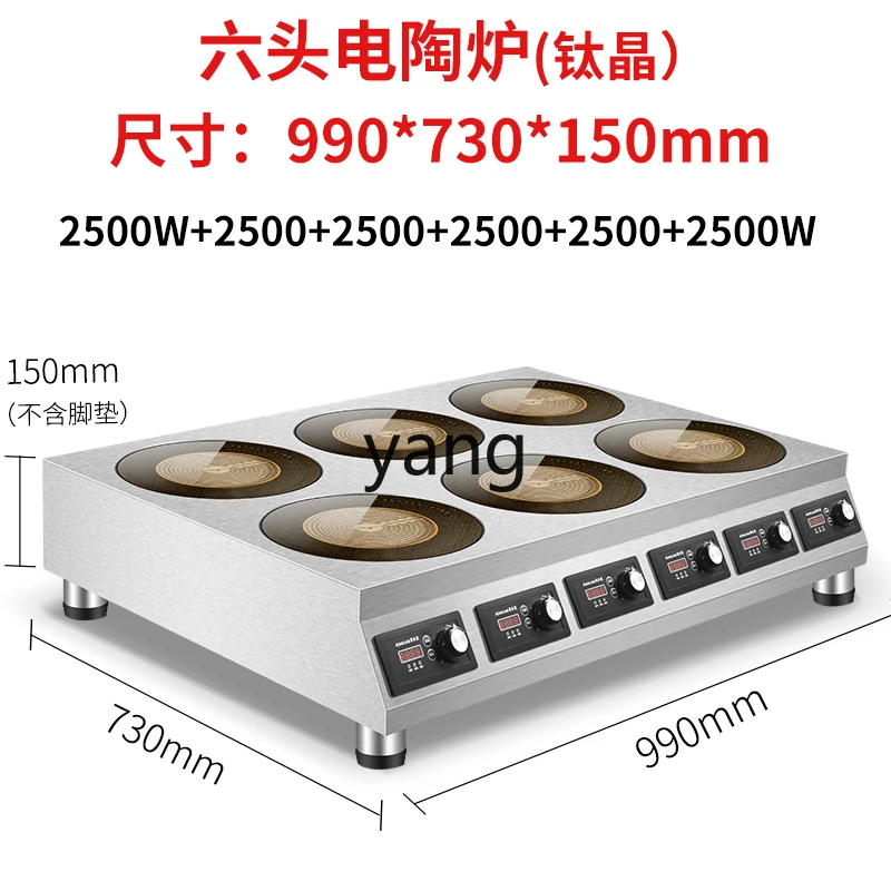 Lcx commercial electric ceramic cooker multi-head induction cooker multi-eye pot stove