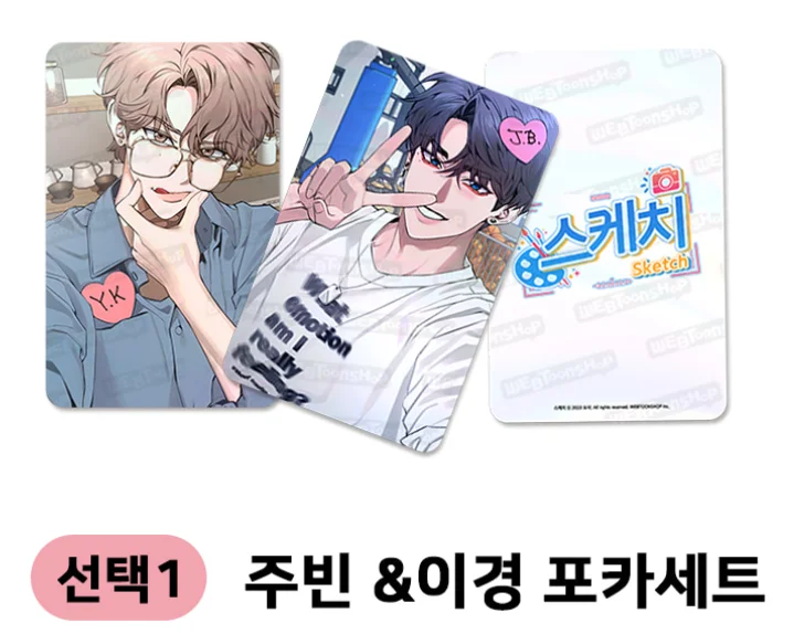 Official Purchaser:Korean Double Male Comics BL Manhwa WebtoonShop SKETCH Yikyung Choi/Joobing Lee Photocard Badge Postcard