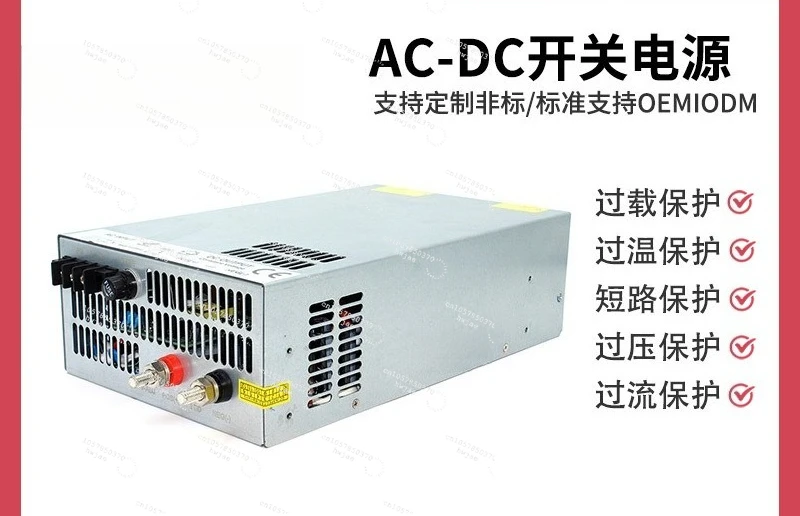 3000W High Power DC Power Supply AC To DC12V24V30V48V60V72V Mechanical Equipment Power Supply