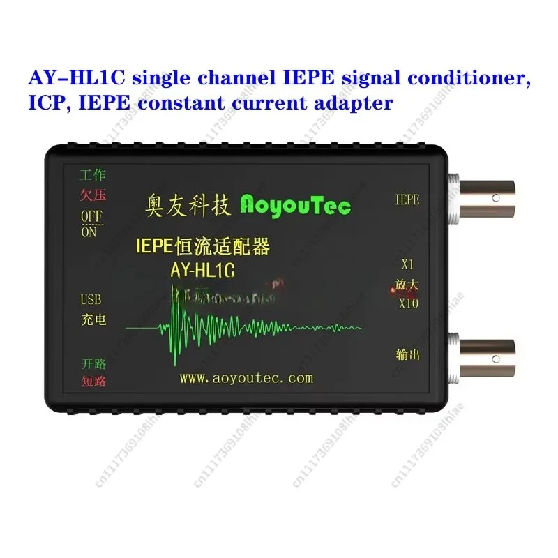 AY-HL1C single channel IEPE signal conditioner, ICP, IEPE constant current adapter, gain 1 and 10 two gears