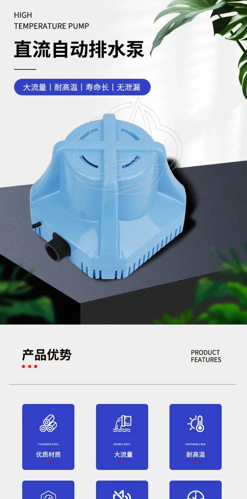 24V DC Submersible Pump, Automatic Coil Drainage Pump for Industrial and Household Use